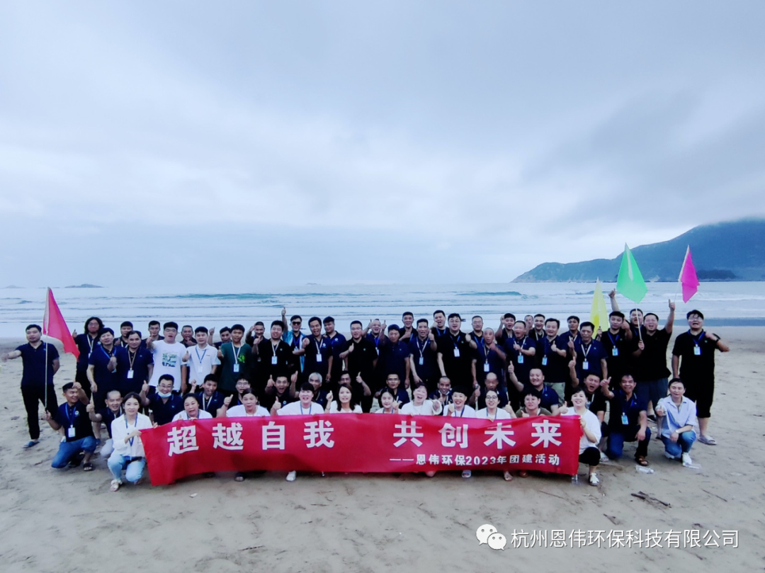 超越自我，共创未来